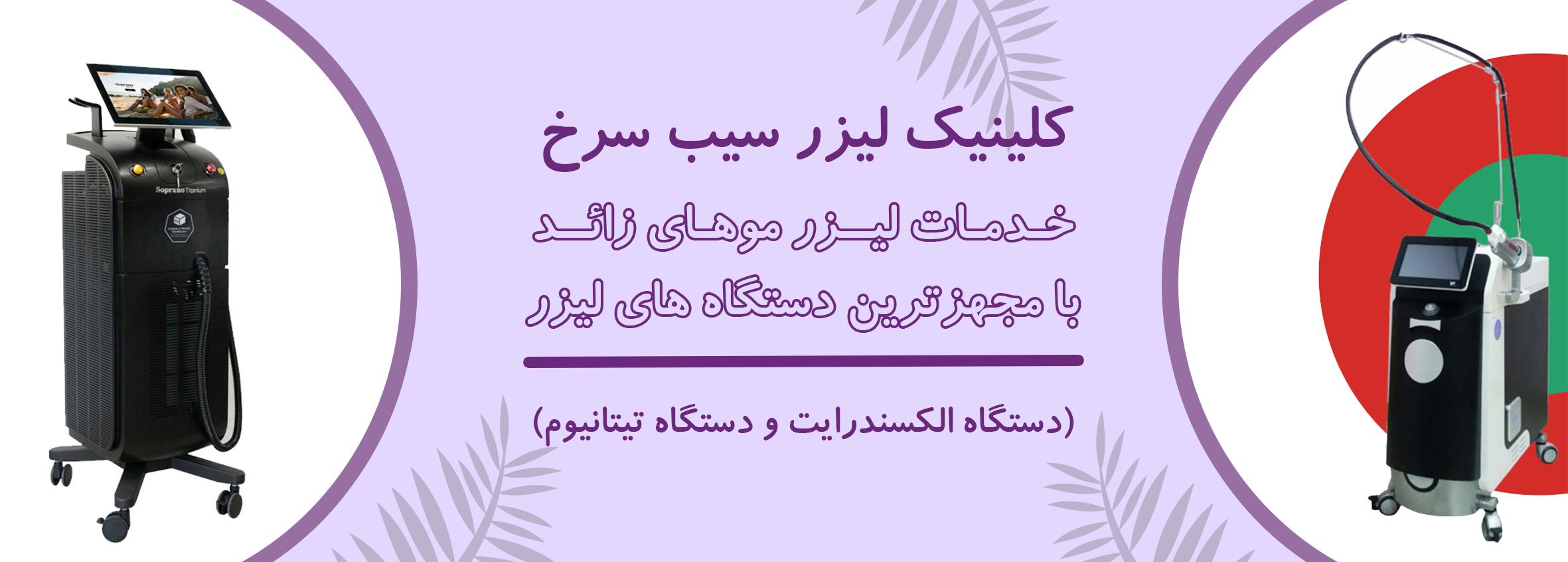دستگاه