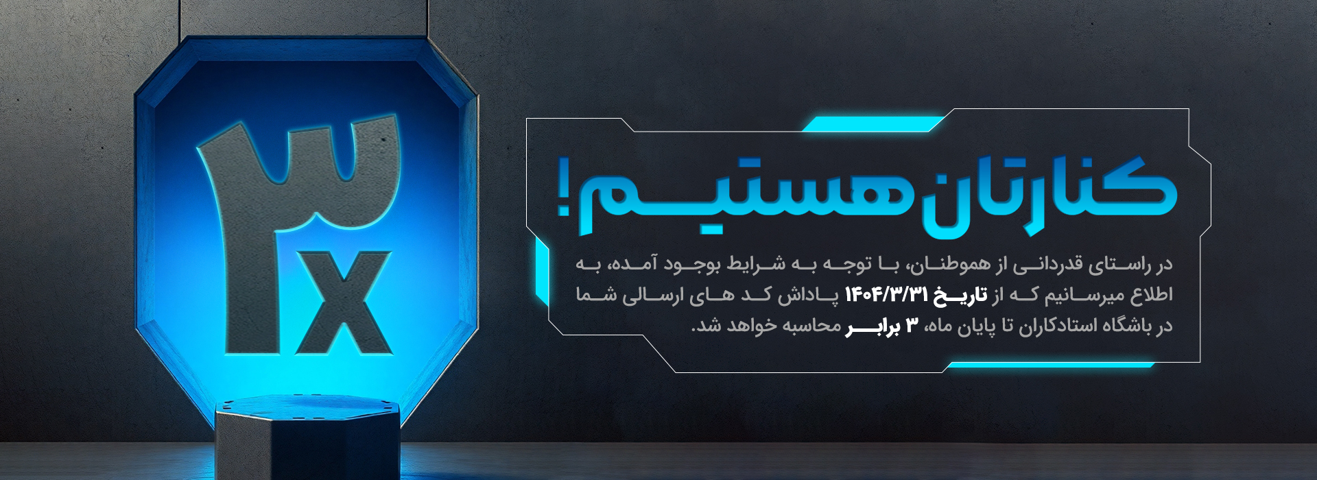 طرح سه برابری