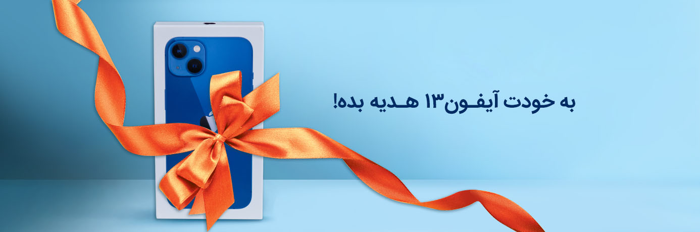 قرعه کشی افتتاحیه فروشگاه