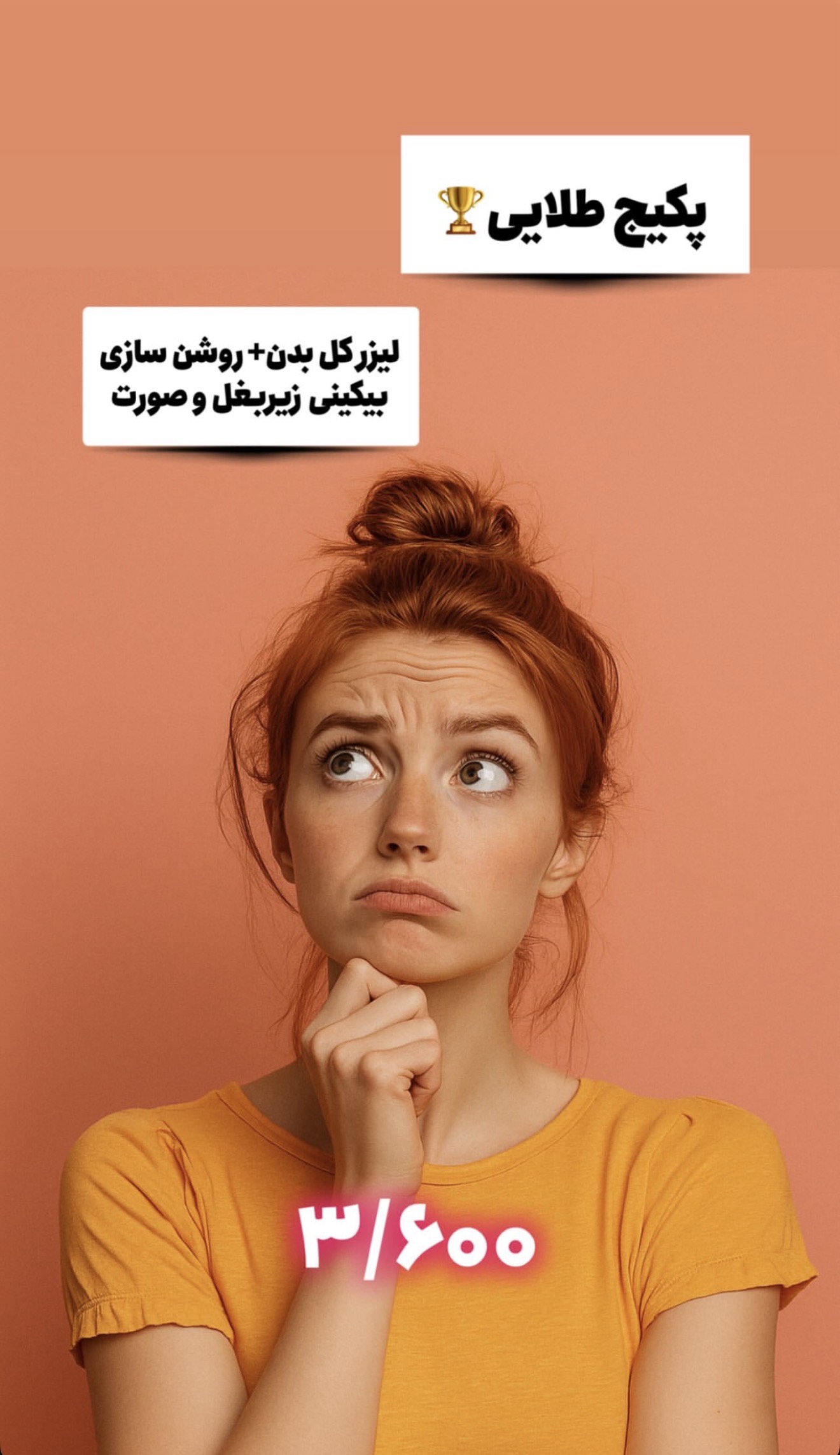 پکیج طلایی