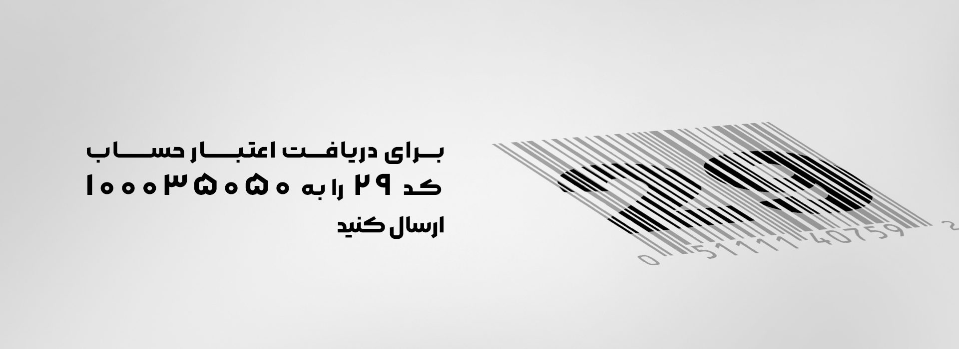 جهت واریزی